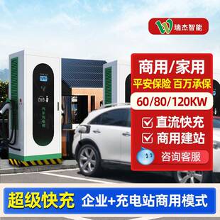 直流快充充电桩120 380v新能源汽车充电桩 160kw双枪九孔商用扫码