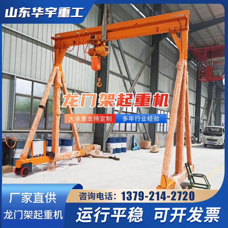 移动5吨龙门架起重机3吨8吨10吨无轨万向电动手推升降式龙门吊架