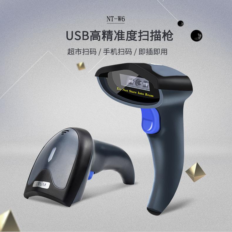 蓝牙无线扫描枪2.4G一维红光条形码扫描器超市收银CCD扫码枪