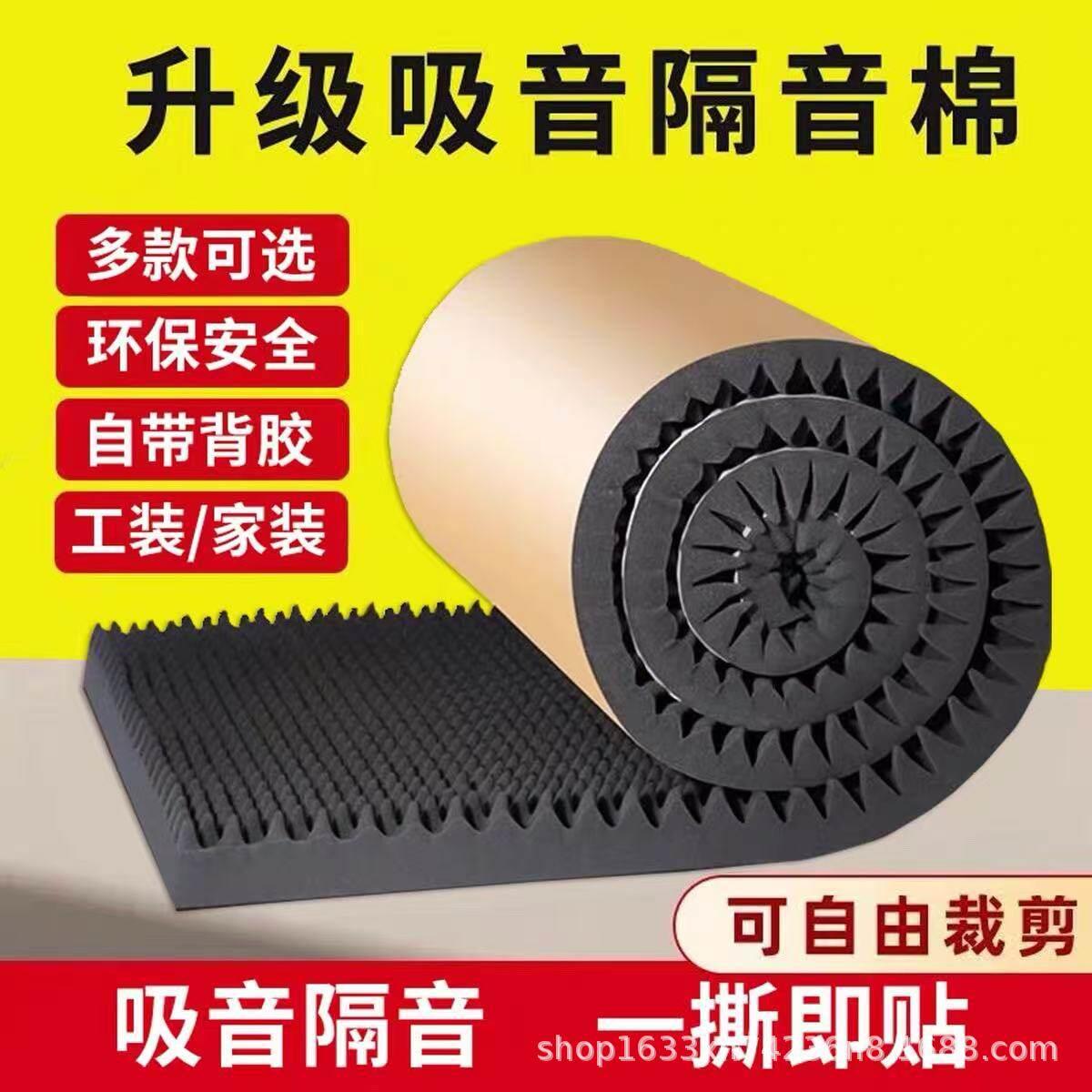 阻燃橡塑鸡蛋棉自粘背胶波峰保温板室内吸音隔音降噪材料鸡蛋棉