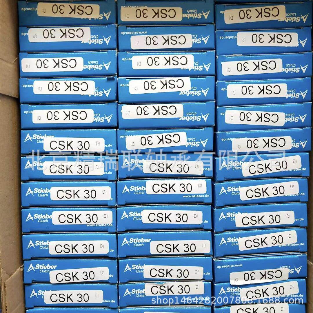 德国STIEBER GFR90F3-F4 单向离合器【轴承】供应