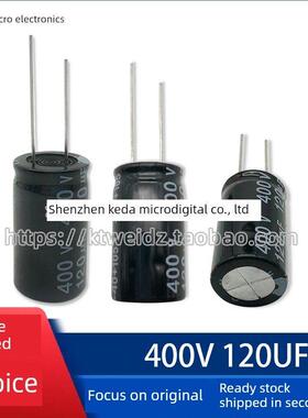 全新原装 400V120UF 120UF 400V 18*32mm长寿命电解电容