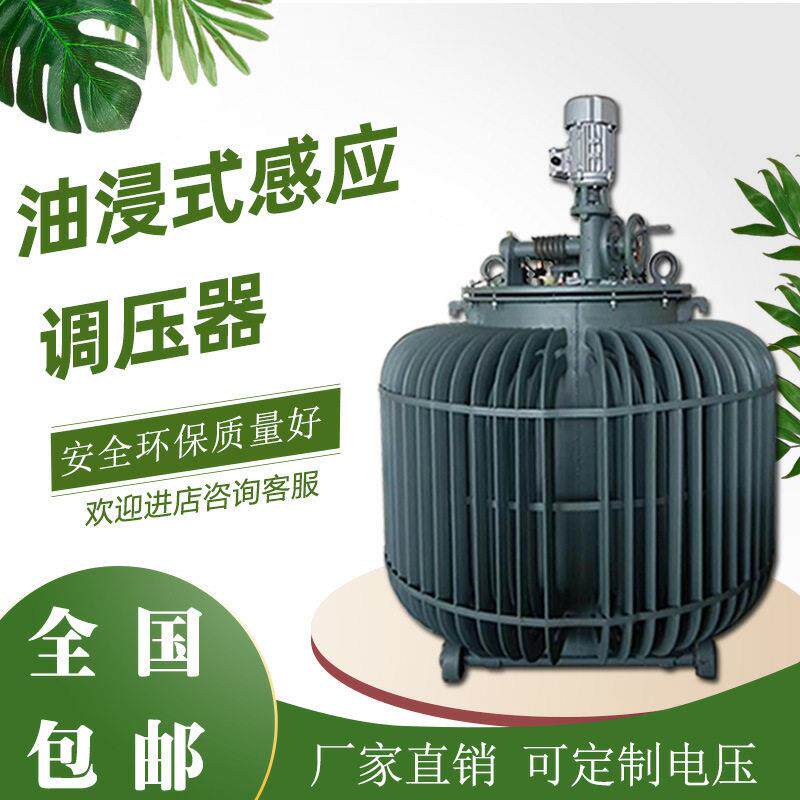 出器口阿曼门锡金调压TSTSJA-800JA也-6300KVA三相感应调压器380/