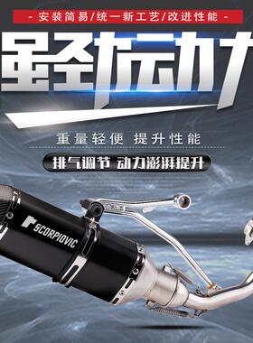 适用鬼火RS100福喜巧格踏板车不锈钢前段排气管改装仿碳小六角