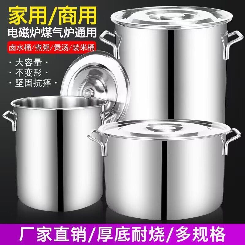 不锈钢桶特厚带盖汤锅电磁炉用煮锅家用双耳炖汤锅商用卤锅t粥桶