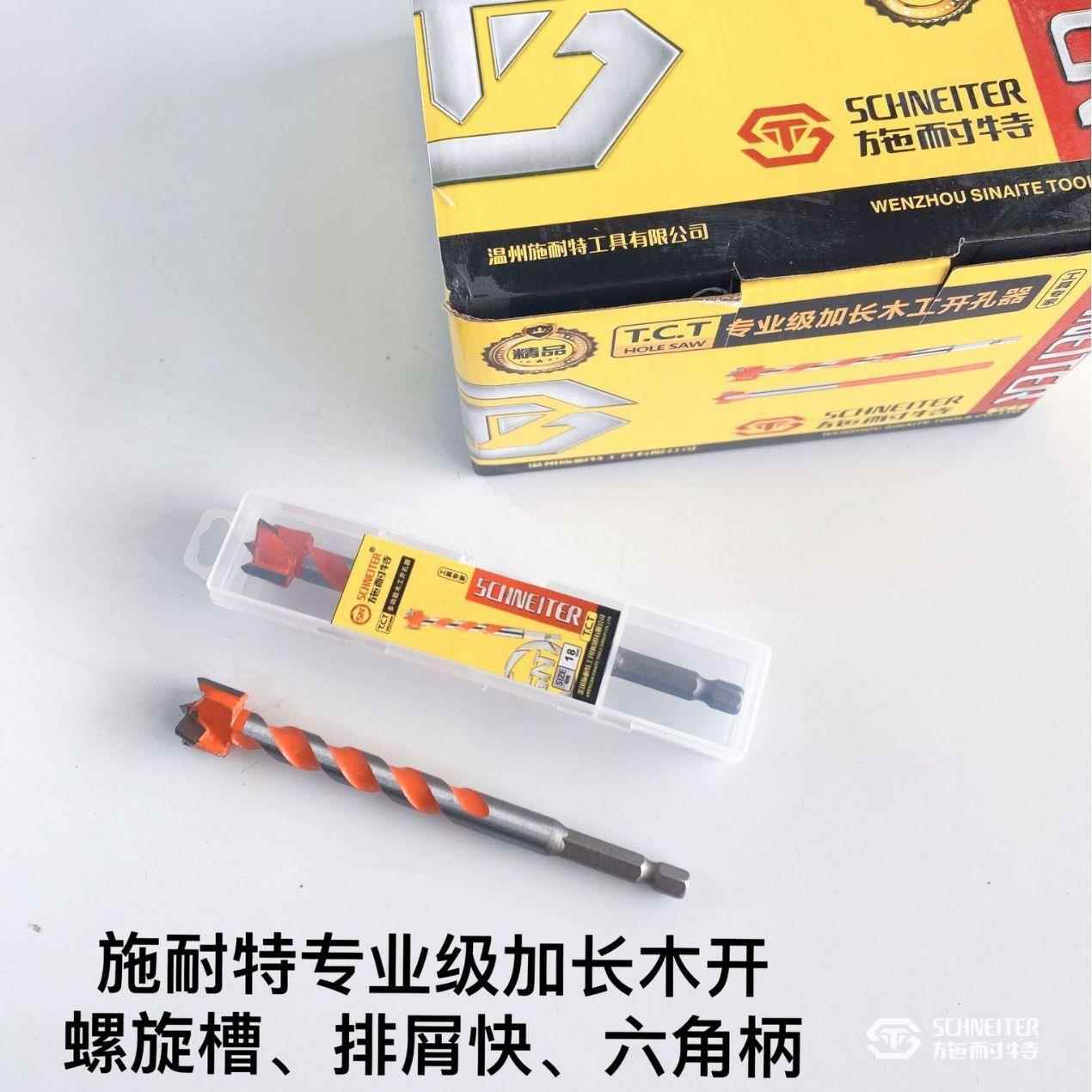 120m型加长木工木头开孔器 型号16 18 20 22 5 通用MGS加长m木2开