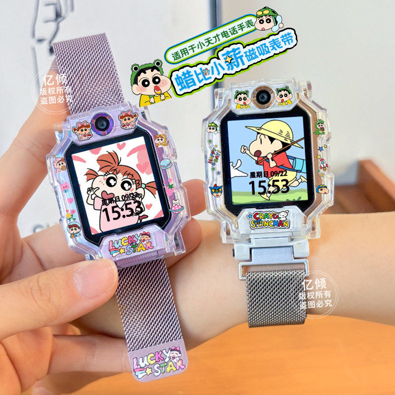 【铅笔小星金属】适用小天才电话手表表带Z11磁吸D2儿童Q2A保护壳