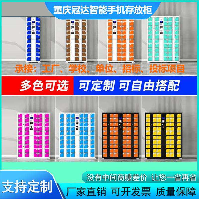 四川重庆手机存放柜员工寄存柜人脸识别刷卡自编码智能