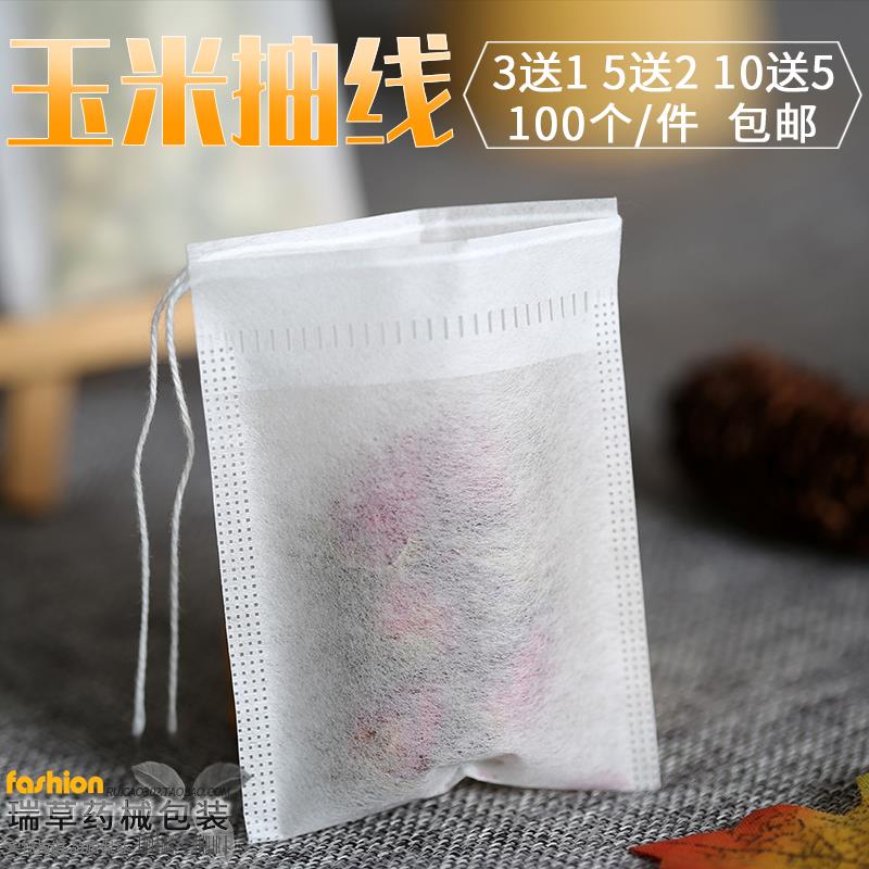 包邮100个玉米纤维抽线茶包袋中药袋泡茶调料袋一次性过滤袋卤料