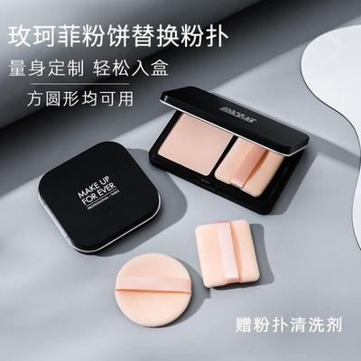 makeupforever玫珂菲散粉定妆粉饼粉扑干湿两用不吃粉绒面超薄