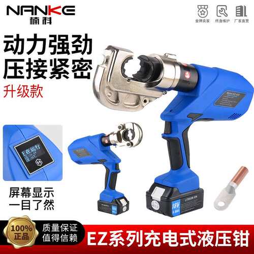 充电式液压钳EZ-300电动液压切刀充电式电缆剪电动棘轮线缆剪EZ65