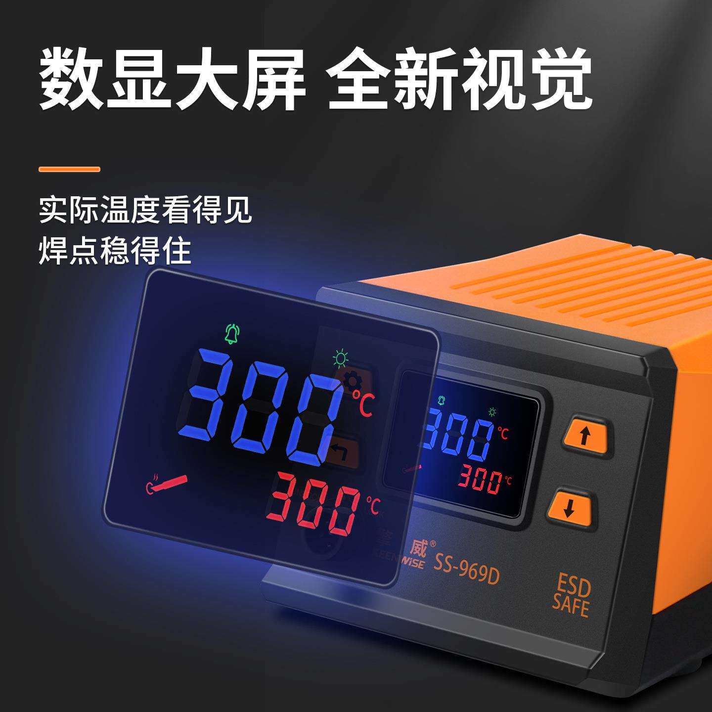 擎威969D大功率可调温电烙铁936A焊台纯铜变压器台式维修焊接工具
