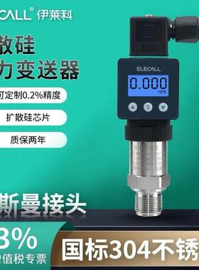 伊莱科压力变送器RS485通讯扩散硅数显压力传感器ELE-801ST