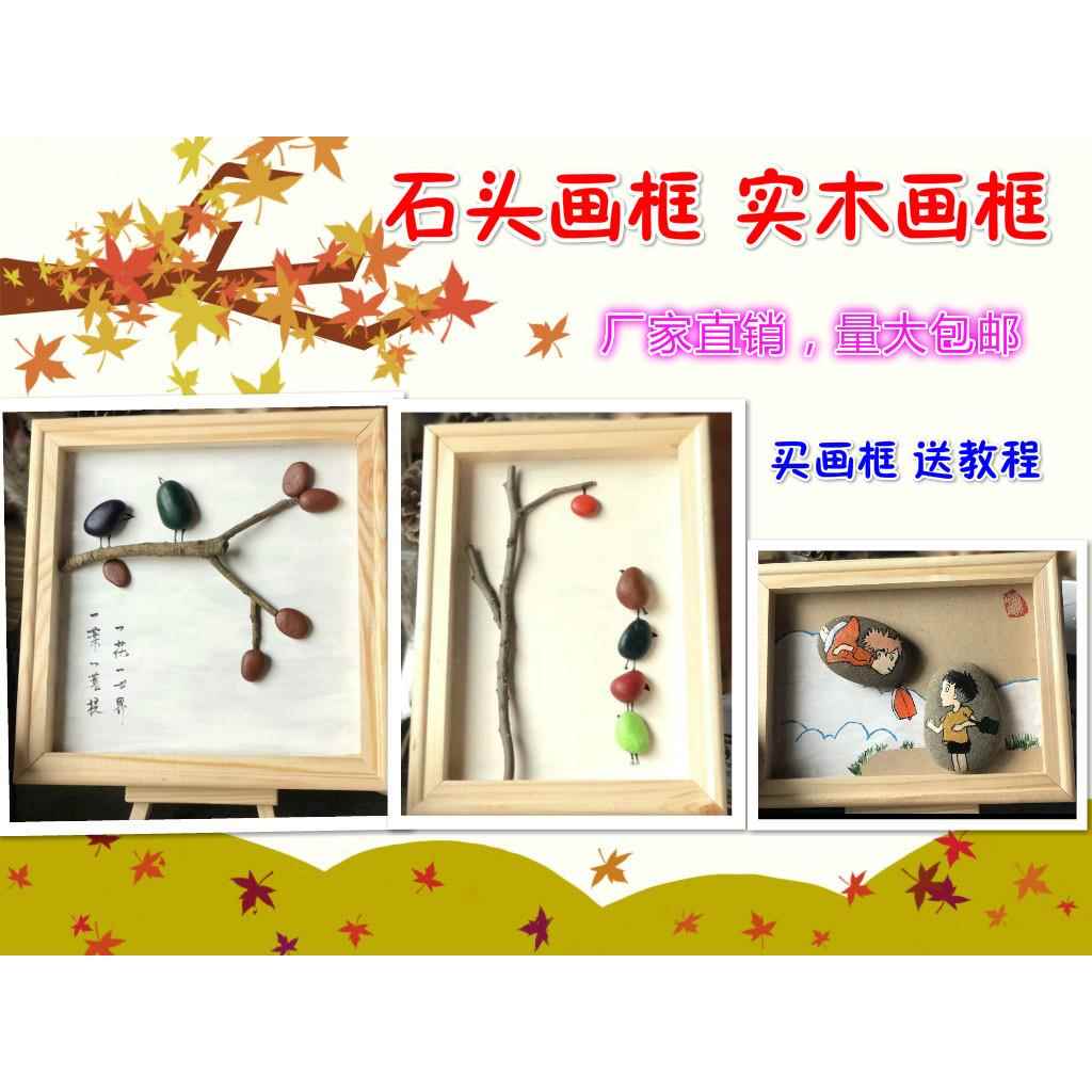 石头画 画框DIY手工粘土彩泥雪花泥实木画 画框深框立体画 画框木