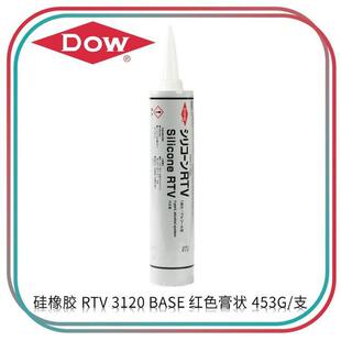 陶熙DOWSIL室温硫化型硅橡胶RTV3120BASE红色膏状453G 支