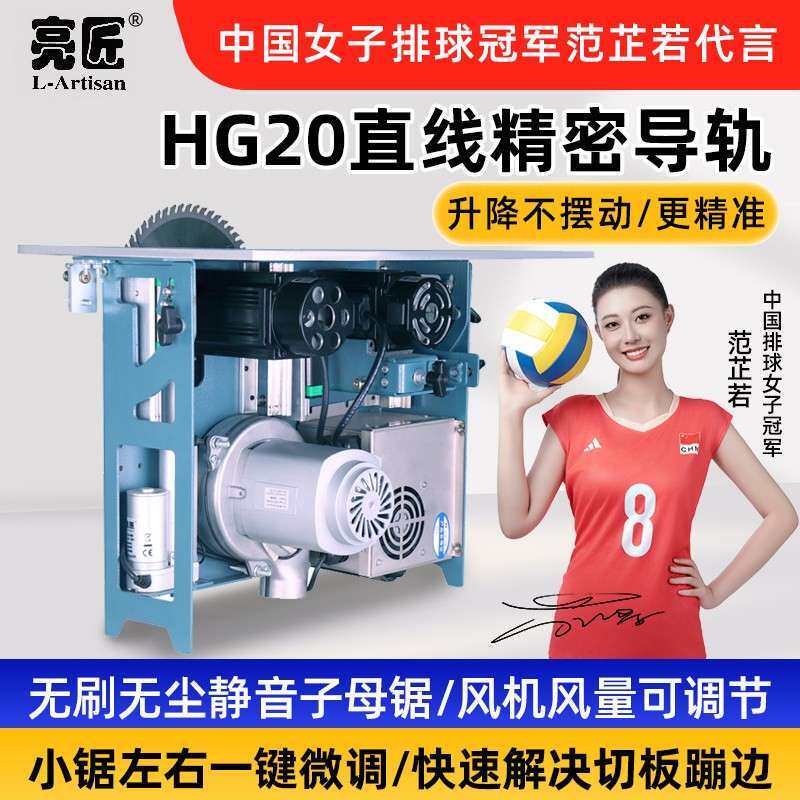 亮匠推台锯多功能All子母锯工作台推台锯木工专用精密小型无尘锯