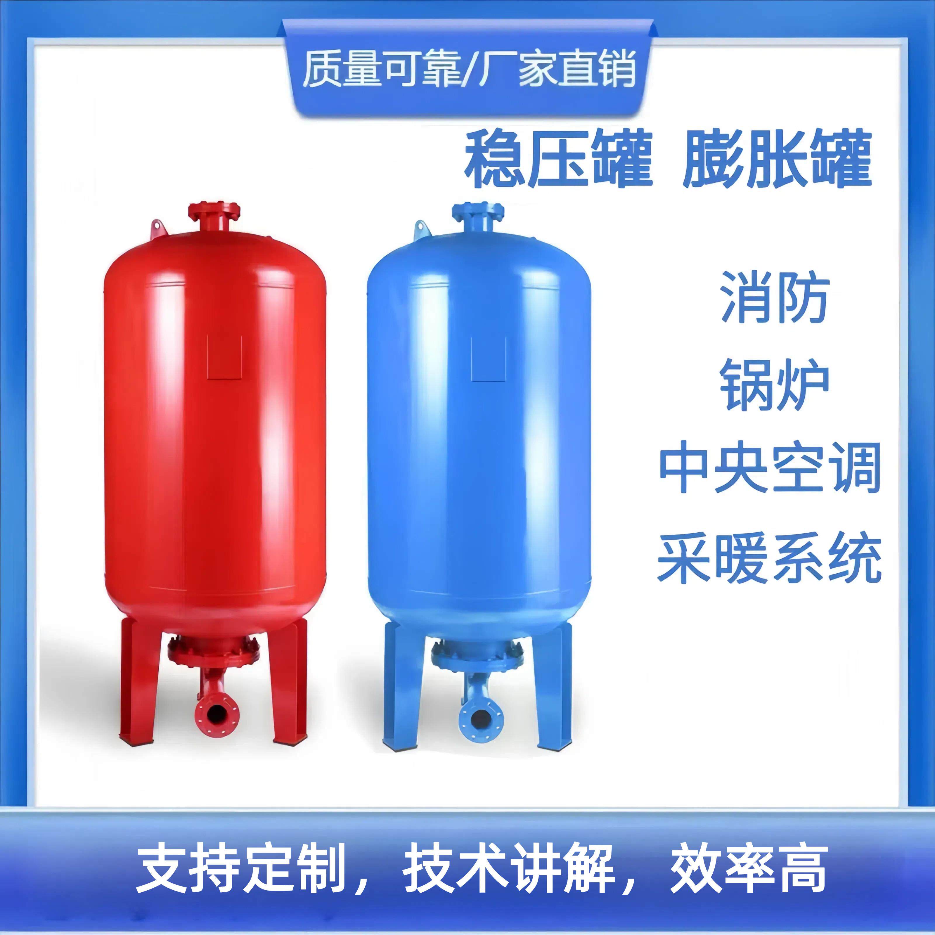 消防稳压罐气压罐蓬胀罐水泵压力罐恒压供水立式罐增压稳压罐