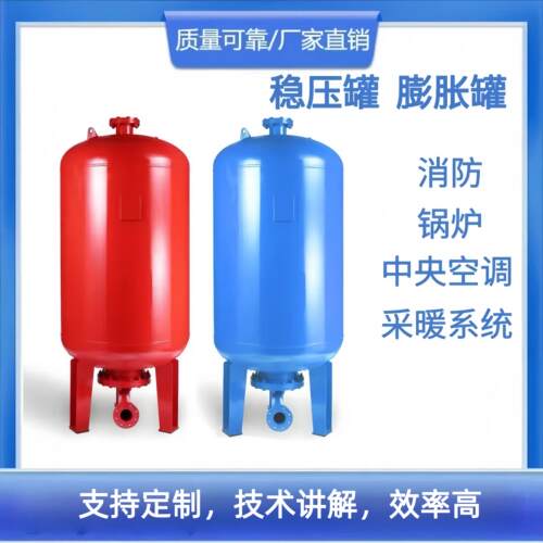 消防稳压罐气压罐蓬胀罐水泵压力罐恒压供水立式罐增压稳压罐