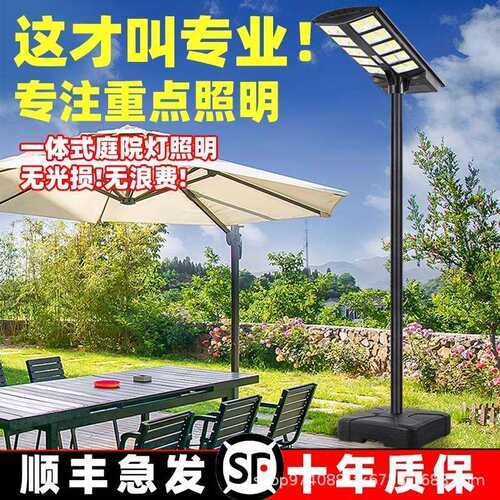 太阳能庭院灯户外景观灯可移动家用别墅花园露台感应一体照明路灯