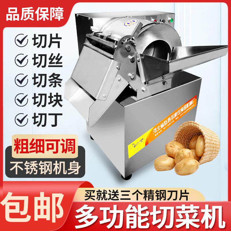 切丝机商用多功能切菜机罗卜切条机红薯切丁切块机电动土豆切片机