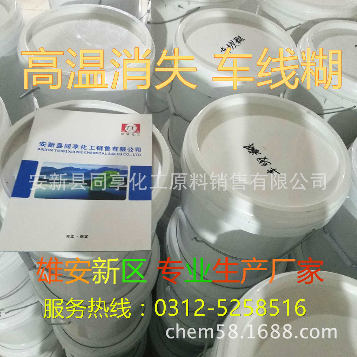 高温消失水墨65度高温消失不可逆热消色油墨红色变透明不逆返