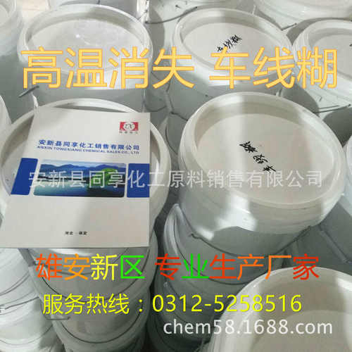 高温消失水墨65度高温消失不可逆热消色油墨红色变透明不逆返