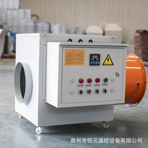养殖育雏电暖风机大棚恒温取暖器工业车间大功率升温烘干电热风炉