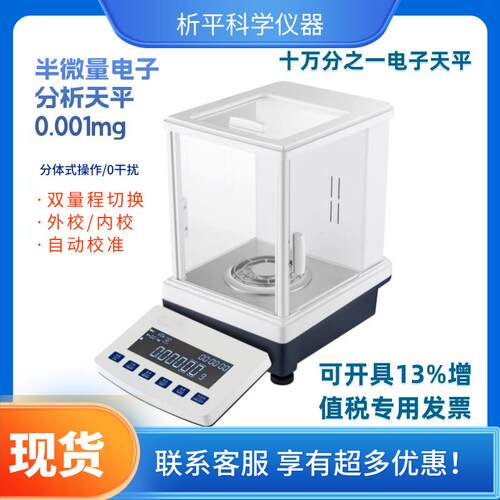 德安特ES-E20B万分之一天平0.1/20g电子天平外校0.0001g