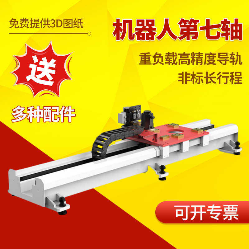 JNC工业机器人外部第七轴重负载高精度行走轨道直线重型滑台模组,五金/工具,其他机器人,淘宝优惠券,粉丝福利购,淘宝优惠卷