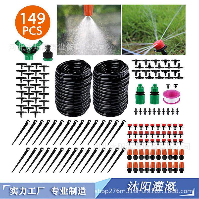 外贸新款30米可调滴头DIY自动浇花器滴灌套装浇花浇水滴灌管