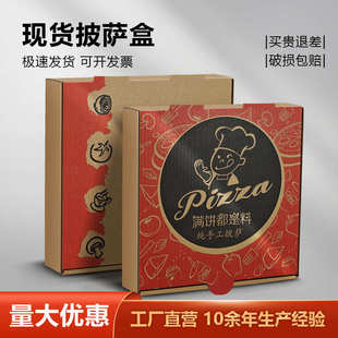 牛皮披萨盒9寸pizza打包盒子8寸7寸6寸10寸12寸九披萨外卖打包盒