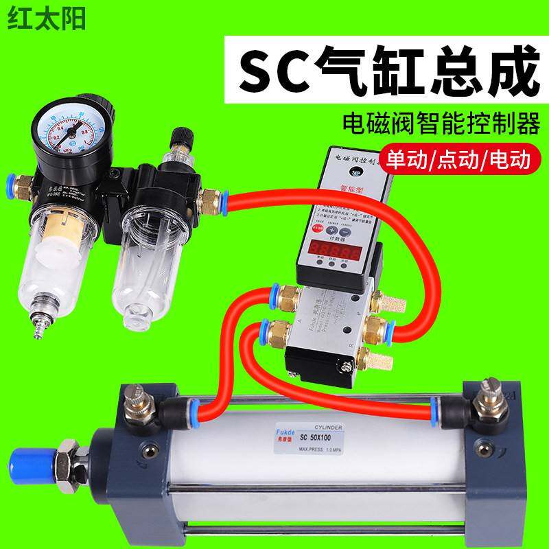 电磁阀气缸控制器气动点动自动时间往复设定延时计数24v全套配件