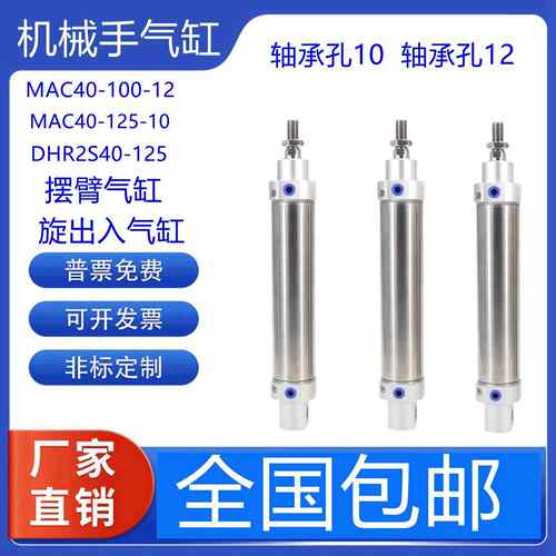机械手旋出入气缸MAC40-125/CDM2E40-100/DHR2S401-125气动摆臂缸