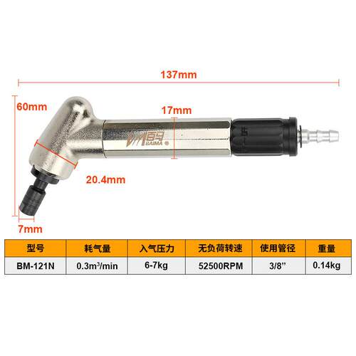 百马BM-121N风磨笔 弯头120度气动打磨机 风磨机 刻磨机45度3mm头