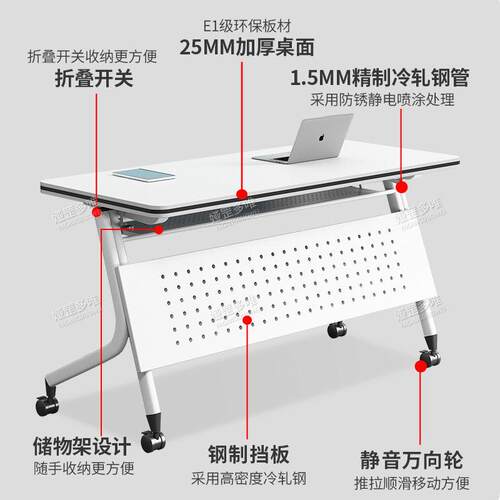 培训桌折叠议桌可移会训动培桌办椅组合长条桌多功能会议桌公桌子