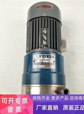磁力驱动泵 20 cq-12 50L/MIN 0.37KW + JW6322 电机马达 实拍