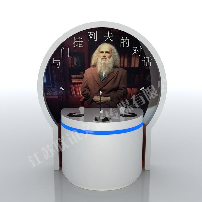 与门捷列夫的对话科普展品校园、社区科普馆科普展品厂家供应