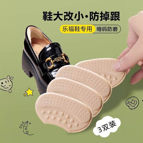 The text provided seems to be a list of shoe-related items o