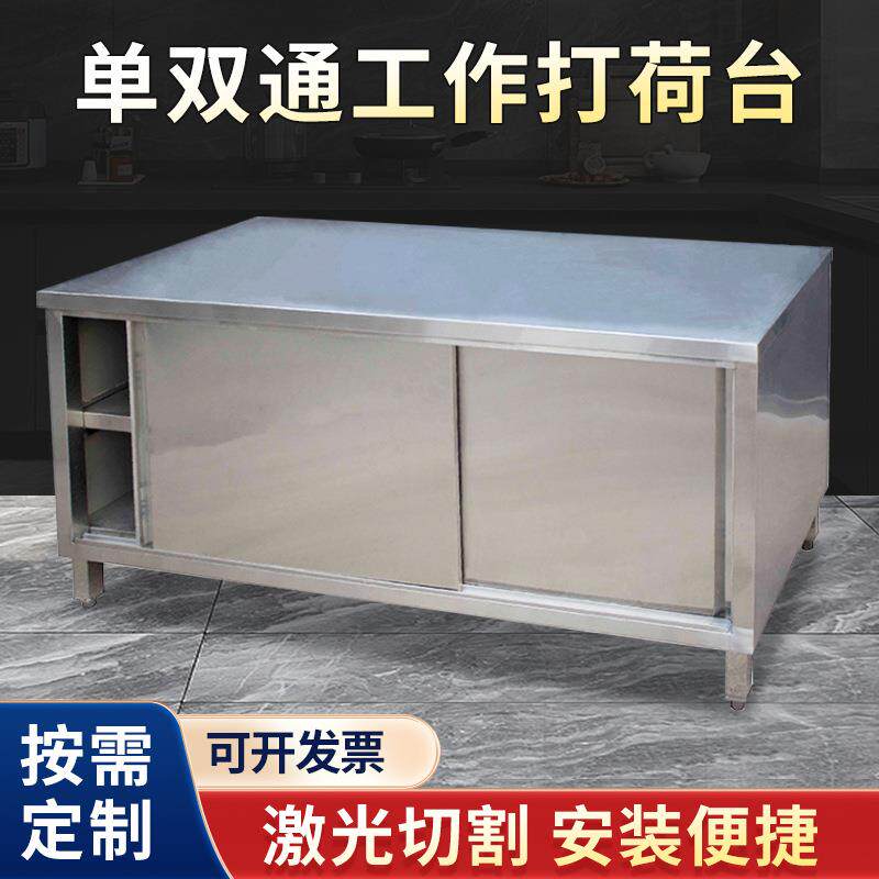 不锈钢拉门工作台单通双通工作台商用厨房储物打荷台商用操作台