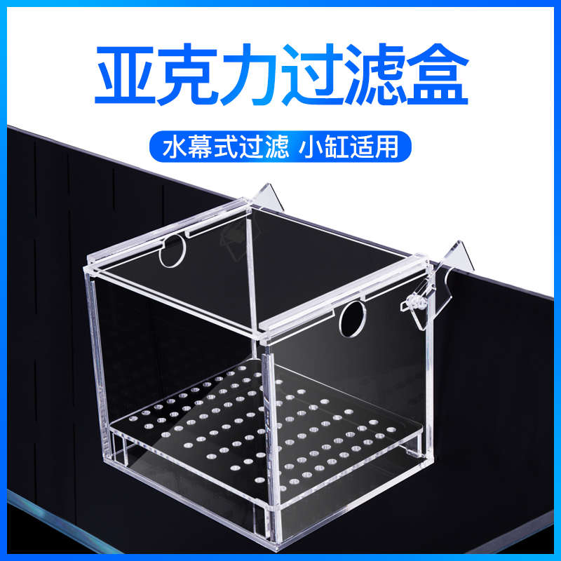 滴流盒水幕式过滤盒乌龟缸低水位上滤盒瀑布过滤器鱼缸上置过滤槽