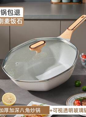 麦饭石不粘锅家用炒锅多功能便携炒菜锅厨房网红平底不沾八角锅