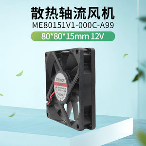 新款ME80151V1-000C-A99SUNON建准8015静音磁悬风扇1.96W12V8CM