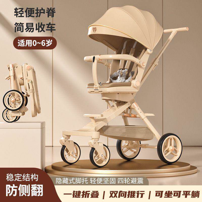 带娃溜娃遛娃四轮儿童婴幼儿双向可躺手推车1-6岁轻便折叠