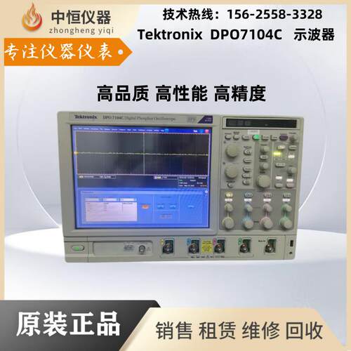 泰克TektronixDPO7254DPO7054CDPO7354C示波器