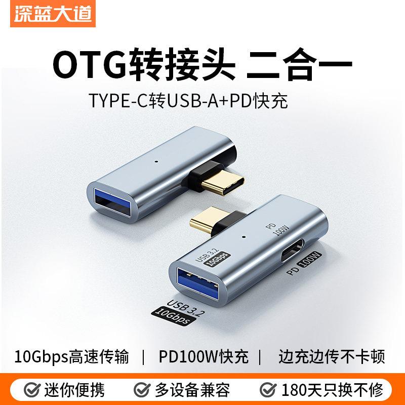 Type-C一分二转接头C to C转换器otg数据传输USB充电PD供电手机