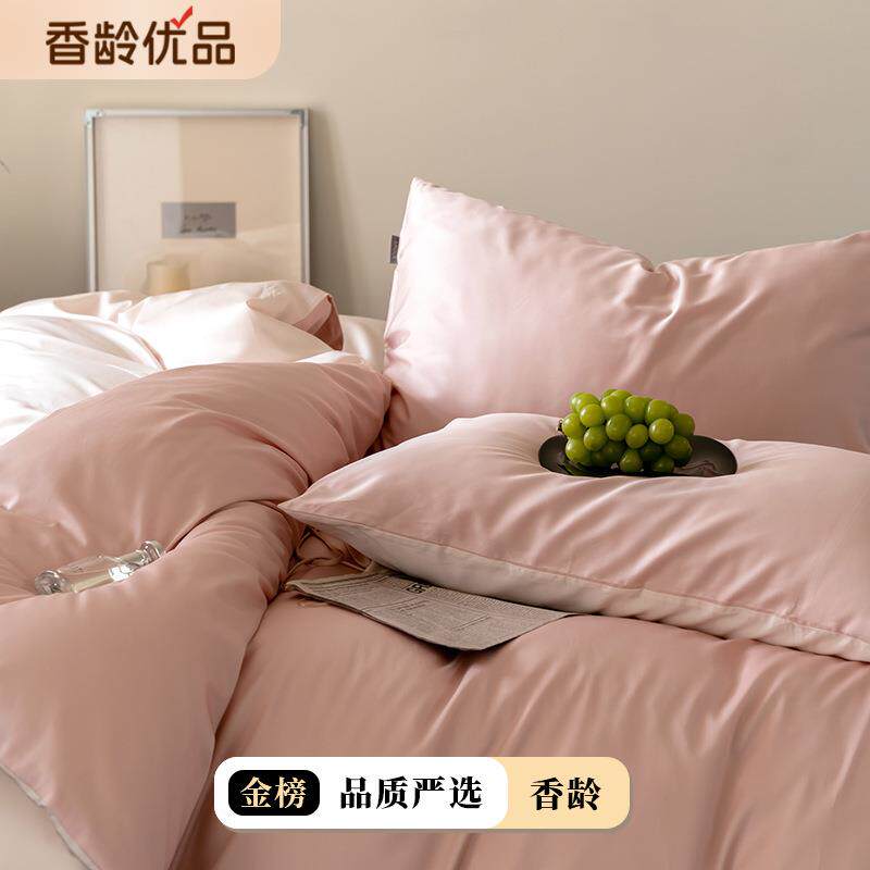 A类天丝棉四件套 简约素色夏凉爽被套床单床笠现代风纯色1.8m床品