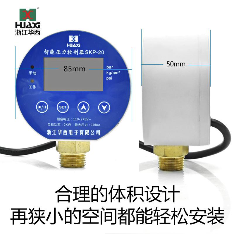 华西SKP-20水塔水泵自动水位控制器220V智能压力控制器 缺水保护