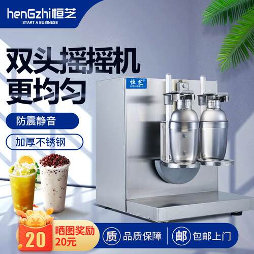 恒芝双头摇摇机奶茶店摇摆机不锈钢商用摇酒器雪克机饮料店110v