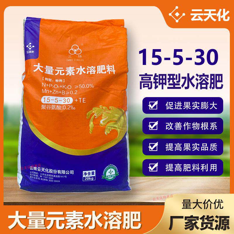 云天化大量元素水溶肥高钾高磷平衡肥料冲施肥正品农用晶体二铵