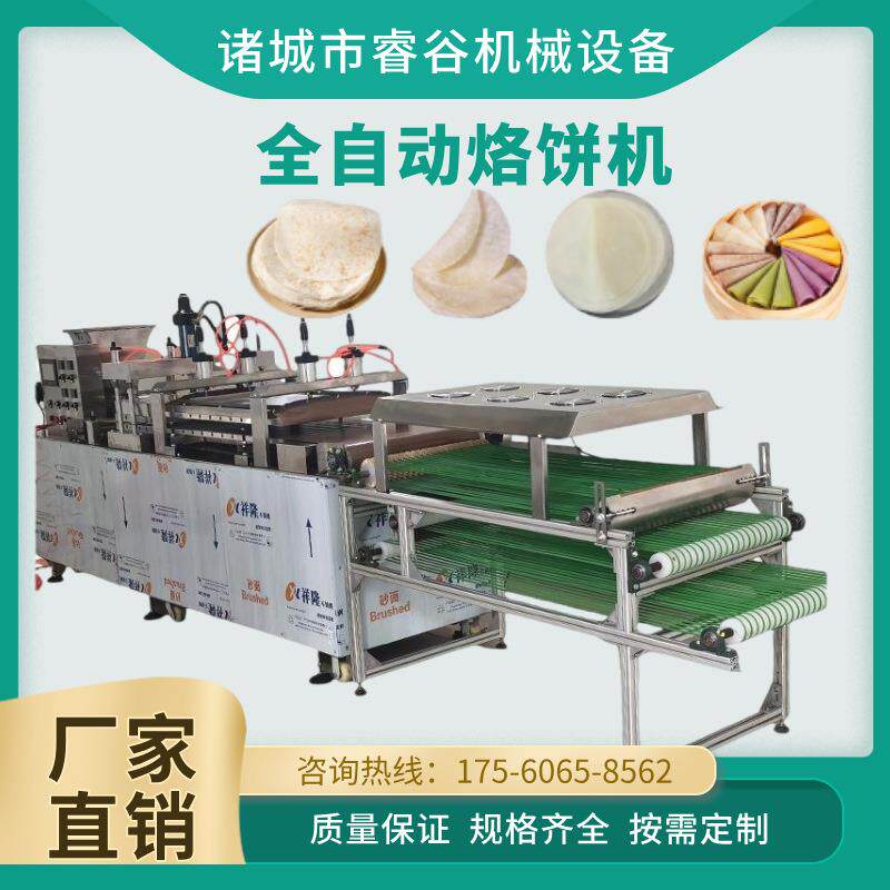 全自动烙饼机商用烤鸭饼机双排小型薄饼加工设备发面烫面小饼机器